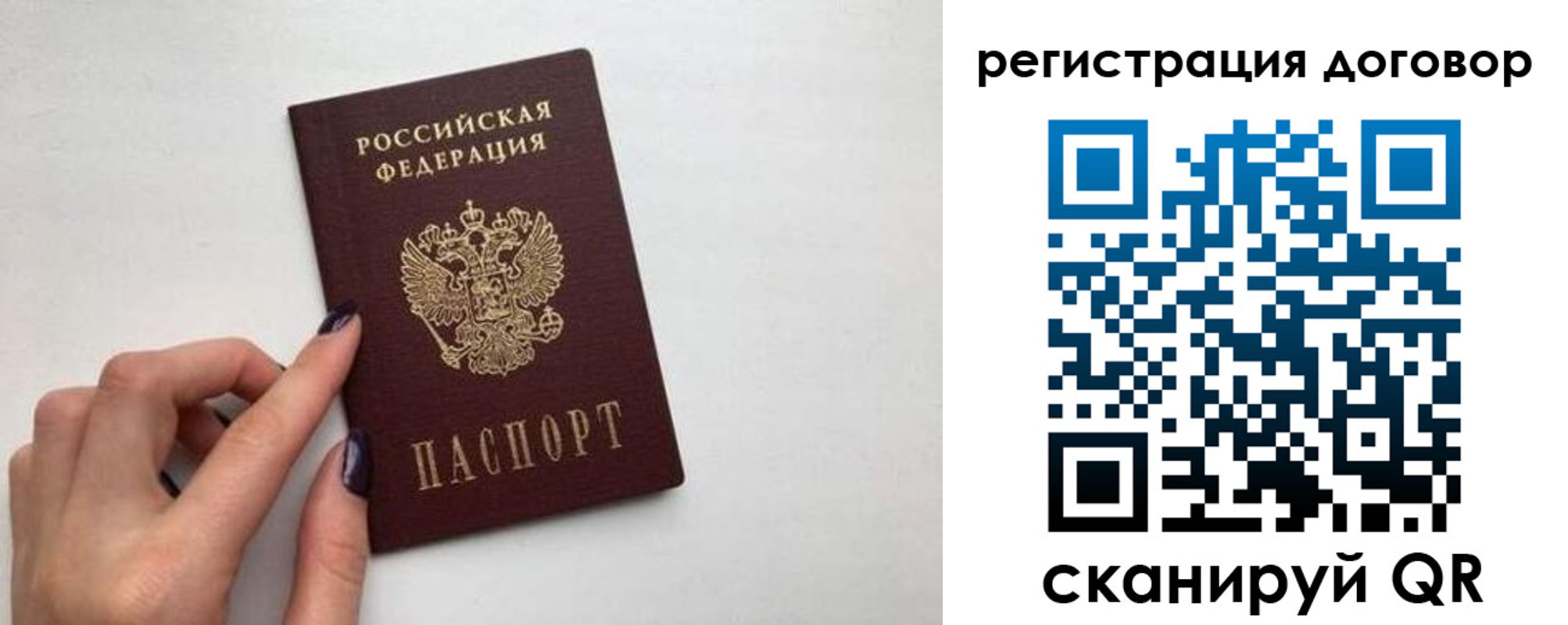временная регистрация законно в Болхове