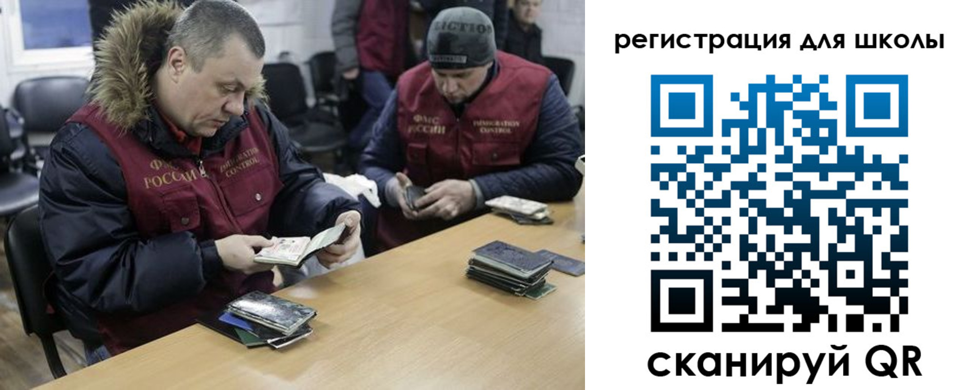 временная регистрация для школы в Болхове